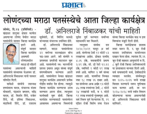 Media / News Paper